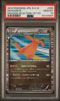 Dragonite PSA 10 1st Edition Dragon Selection #005 Pokemon Japanese B&W 2012 - Image 1