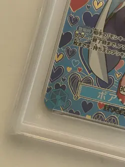 2024 One Piece Japanese OP09 #051 Boa Hancock SP Special Alternate Art PSA 10 - Image 4