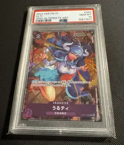 PSA 10 Gem Mint Ulti OP01-093 Romance Dawn 2022 Japanese ONE PIECE TCG - Image 1