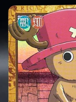 Tony Tony Chopper C497 Holo Carddass Hyper Battle Bandai Japanese One Piece MP - Image 2