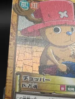 Tony Tony Chopper C497 Holo Carddass Hyper Battle Bandai Japanese One Piece MP - Image 5
