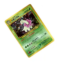 1999 Pokemon Neo Premium File MEGANIUM HOLO #154 JAPANESE LP - NEAR MINT - Image 1
