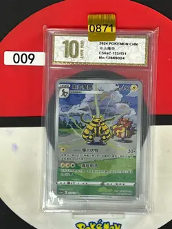 Grade10Pokemon TCG S-Chinese Electivire CS6aC 133/131 AR - Image 1