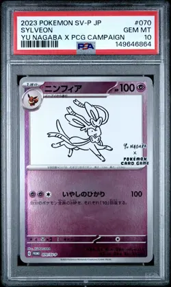 2023 POKEMON JAPANESE SV-P PROMO #070 SYLVEON PSA 10 - Image 1