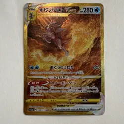 Pokemon TCG Origin Forme Palkia VSTAR 259/172 S12a Japanese Ultra Rare Holo - Image 1