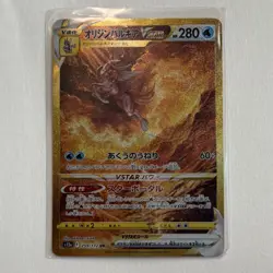 Pokemon TCG Origin Forme Palkia VSTAR 259/172 S12a Japanese Ultra Rare Holo - Image 3