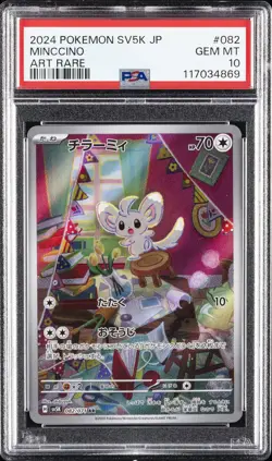 2024 POKEMON JAPANESE SV5K-WILD FORCE ART RARE #082 MINCCINO PSA 10 - Image 1