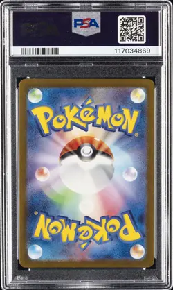 2024 POKEMON JAPANESE SV5K-WILD FORCE ART RARE #082 MINCCINO PSA 10 - Image 2