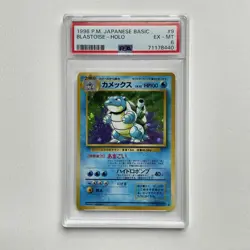 PSA 6 - 1996 Pokemon Japanese Basic Blastoise Holo - No. 009 Pocket Monsters - Image 1