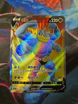 Machamp V 140/128 CS5bC Chinese Super Rare Full Art Pokemon Card - Image 1