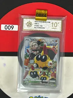 Grade10Falinks CHR CS3bC-126/122 Pokemon Card Chinese - Image 1