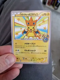 Japanese Pokemon Pika Style Costume Promo Japanese Style + additonal cards - Image 4