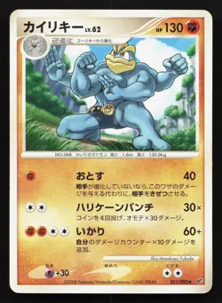Machamp 051/092 Stormfront MP Japanese Pokemon Card TCG - Image 1