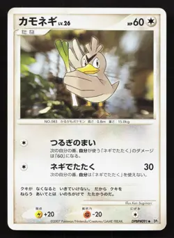 Farfetchd DPBP#091 Shining Darkness MP Japanese Pokemon Card TCG - Image 1