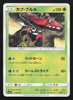 Tapu Bulu 010/131 GX Starter Decks LP Japanese Pokemon Card TCG - Image 1