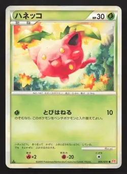 Hoppip 006/070 HeartGold Collection MP Japanese Pokemon Card TCG - Image 1