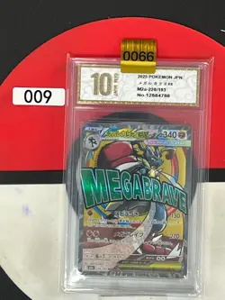 Grade10Pokemon Japanese TCG Card MEGA Dream ex 2025 MEGA Lucario ex M2a-228/193 - Image 1