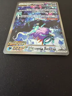Pokemon Walking Wake ex 205/162 Special Illustration Rare SV05 Holo EX Card - Image 3