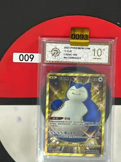 Grade10Pokemon Simplified Chinese Card Sword Shield CS2aC-142 UR Gold Snorlax - Image 1
