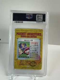 1998 Team Rocket & Meowth #36 Pokemon Bandai Anime Carddass Vending Card PSA 8 - Image 2