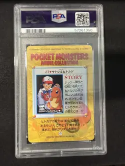 PSA 9 Ash & Charmander #27 Pokemon Bandai Anime Carddass Vending Card - Image 2