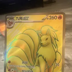 Pokemon Ninetales ex Full Art Holo Secret Rare EX 178/151 151 - Chinese CN - Image 5