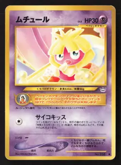 Smoochum Common Normal NM Pokemon TCG - Image 1
