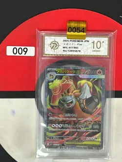 Grade10m1L - 077/063 SR Mega Camerupt EX Pokemon Card Japanese - Image 1