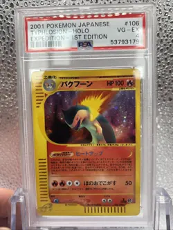 Typhlosion Pokemon 2001 Holo E-Series Expedition 1st ED Japanese 106/128 PSA 4 - Image 3