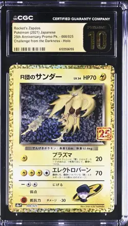 Rocket's Zapdos Holo 25th Anniversary Promo CGC Pristine 10 008/025 JPN Pokemon - Image 1
