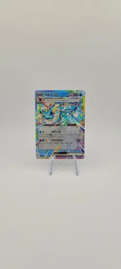 Pokemon TCG: Vaporeon ex 031/187 RR - Terastal Festival - NM - Image 3