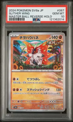 2024 POKEMON JAPANESE SV8A-TERASTAL FEST EX #087 SLITHER WING PSA 10 - Image 1