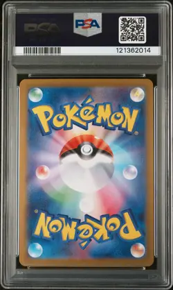2024 POKEMON JAPANESE SV8A-TERASTAL FEST EX #087 SLITHER WING PSA 10 - Image 2