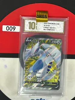 Grade10Pokemon TCG Chinese Sword & Shield CS5bC-134/128 SR Serperior V - Image 1