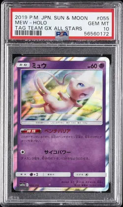 2019 POKEMON JAPANESE SUN & MOON TAG TEAM GX ALL STARS #055 MEW-HOLO PSA 10 - Image 1