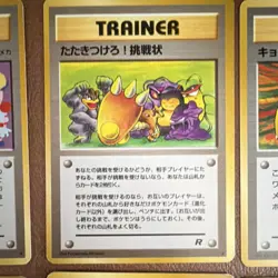 Pokemon TCG Gym Heroes/Challenge Trainer Lot (12) Misty/Giovanni JP 1998 - Image 3