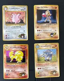 Ninetails Hitmonchan. Clefable. Rhydon Pokemon TCG Japanese Gym Challenge Holo - Image 1