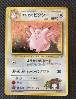Ninetails Hitmonchan. Clefable. Rhydon Pokemon TCG Japanese Gym Challenge Holo - Image 2