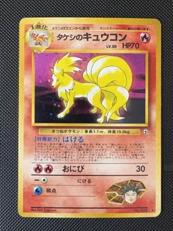 Ninetails Hitmonchan. Clefable. Rhydon Pokemon TCG Japanese Gym Challenge Holo - Image 3