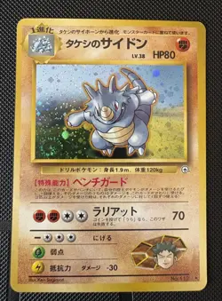 Ninetails Hitmonchan. Clefable. Rhydon Pokemon TCG Japanese Gym Challenge Holo - Image 4