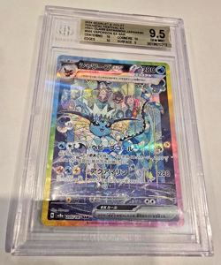 Pokemon Vaporeon ex 205/187 SAR Sv8a Terastal Fest Ex BGS 9.5 (PSA 10) Japanese - Image 1