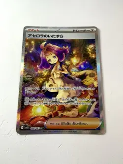 Acerola's Mischief 090/063 M1S Mega Symphonia SAR Japanese Pokemon NM+ Mint - Image 1