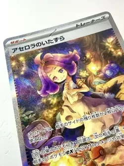 Acerola's Mischief 090/063 M1S Mega Symphonia SAR Japanese Pokemon NM+ Mint - Image 2
