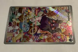 Morpeko - 206/182 - Illustration Rare - SV04: Paradox Rift (PAR) - Pokemon TCG - Image 2