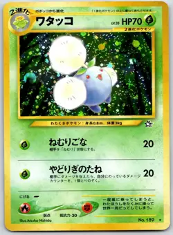 JAPANESE POKEMON NEO GENESIS JUMPLUFF NO. 189 RARE NM HOLO - Image 1