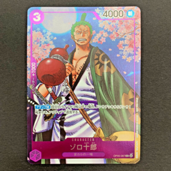 Zoro-Juuro OP05-067 2nd Anniversary Guide Promo One Piece Card Japanese | NM - Image 1