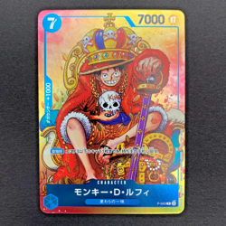 Monkey D Luffy P-043 Shonen Jump Magazine Promo One Piece Card Japanese | NM - Image 1