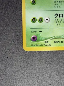 Crobat No. 169 Neo Revelation Holo Japanese Pokemon Card Near Mint - Image 4