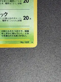 Crobat No. 169 Neo Revelation Holo Japanese Pokemon Card Near Mint - Image 5