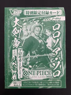Roronoa Zoro P-094 Jump Promo One Piece Card Japanese | SEALED - Image 1